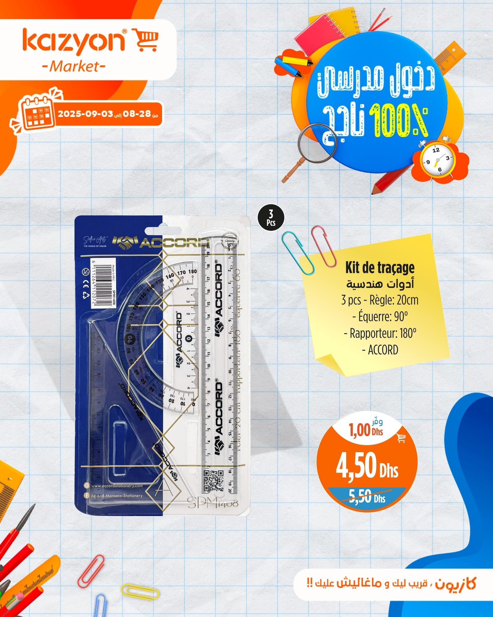 Catalogue Kazyon du 28 août au 3 septembre 2025 